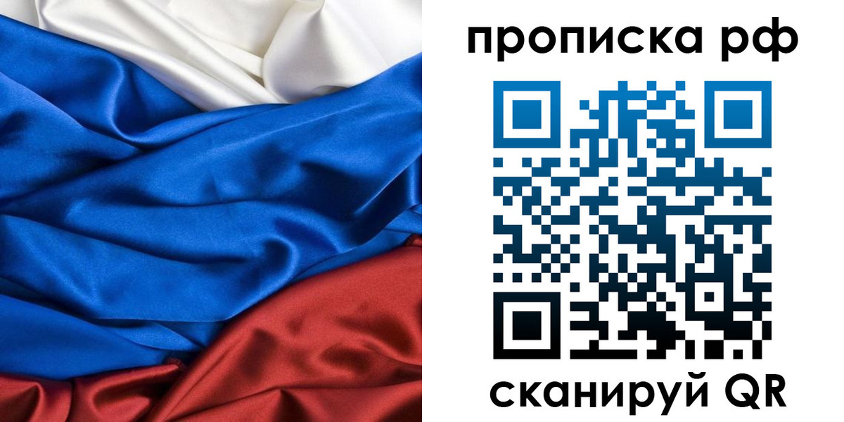 прописка для военкомата в Мамадыше