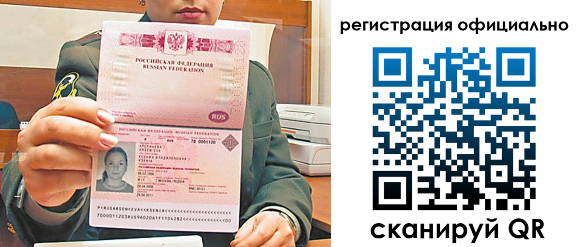 временная прописка в Мамадыше
