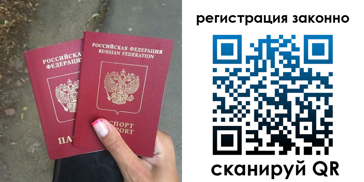 прописка штамп в Мамадыше