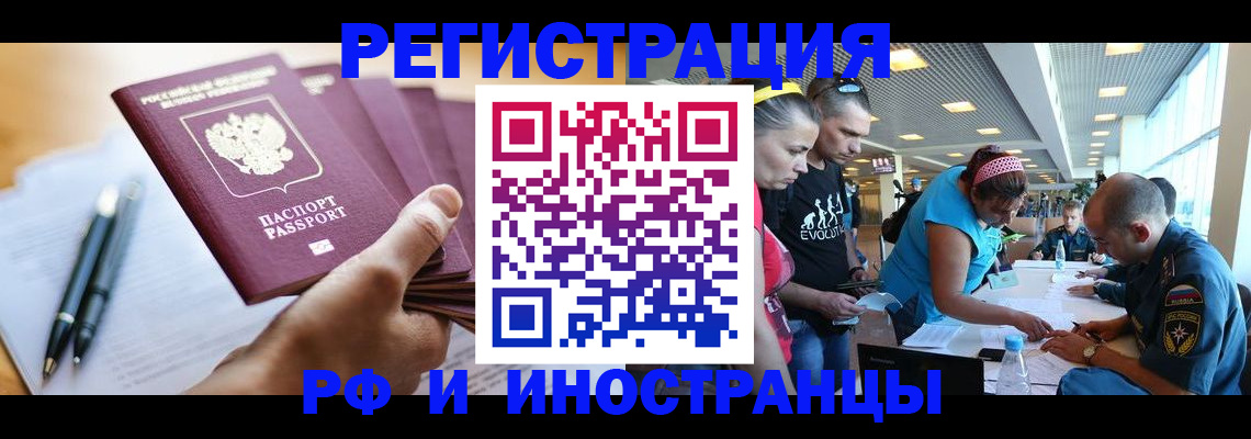 временная регистрация адрес в Мамадыше